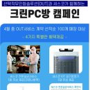 세이프 PC방 이미지