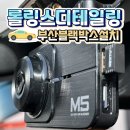 롤링스디테일링