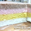 떡메치는조서방 이미지