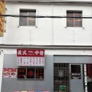 양지-3162 | 대구 범어동 돌핀99 | 수성구청 맛집, 흔한 중식당 말고 아메리칸 차이니즈