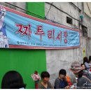 시장 여인숙 이미지