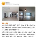 임광.보성아파트.늘푸른중학교 | 정자동 상록마을임광보성아파트 32평 이사입주청소, 전문업체 시공 과정과 후기