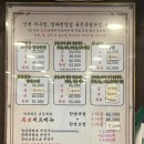 유진족발 - 서구 탁옥로 22 | 유진족발