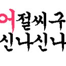 도깨비안경 이미지