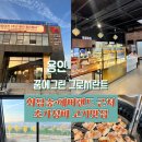 정육식당 - 남양주시 경춘로 1298 | 정육식당