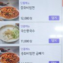 강릉궁짬뽕 이미지