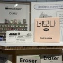 2025 인벤타리오, 문구 박람회 페어 마지막날 솔직 후기