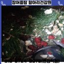 평동건강원 - 제천시 평동로2길 1 | 평동건강원
