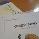 지혜의숲사고력학원 이미지