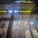장터남악점 이미지