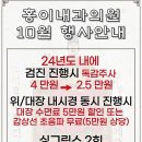 남내과의원 이미지