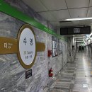 3호선 수영역 이미지