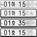 하*호