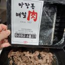 고기맛집❤️ LA갈비, 양념 소 불고기/장사천재 팀 커머스