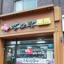 여우감자탕 이미지