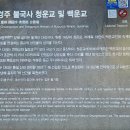 범곡 | 경주시 / 석굴암, 불국사