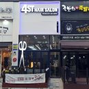 포엔헤어살롱 이미지