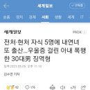 전처, 현처 자식5명에 내연녀 또 출산,, 우울증 걸린 아내 폭행한 30대남 징역형 이미지