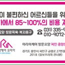 아리아케어 방문요양 처인중앙센터 이미지