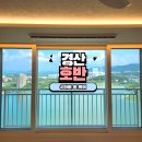 임당호반베르디움경로당 | 대구 경북경산 이사청소 잘하는곳 추천 경산임당호반베르디움 아빠홈케어