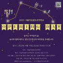 서울자유발도르프학교 이미지