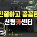 신명카센타 이미지