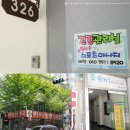 장산3층약국 이미지