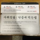 왕만두식당 | [사위식당 정자본점] 정자역 맛집 낙곱새 삼겹살 추가 왕만두 후기