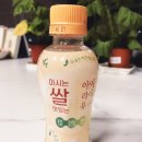 라이스유 | [상생] 아이 라이스유 (솔직후기)