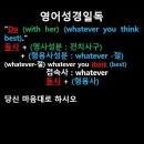 오늘의 '영어성경 쇼츠'(창 16-6강) 창세기 16장 6절(Genesis 16:6) 이미지