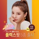 미플렉스