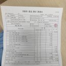 문현1급 종합정비 이미지