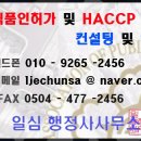 일심 행정사사무소 이미지