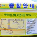청보리축제장 이미지