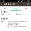 시골숯불치킨 이미지