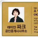 뉴아이원공인중개사사무소 이미지