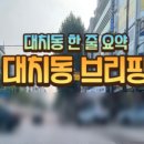 구성애 푸른 아우성 성교육 후기