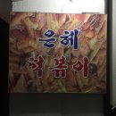 CU 미아은혜점 | 10월도 이렇게 (자라섬국제재즈페스티벌,자라섬오토캠핑,연남동향미,남창계곡,홍대부탄츄,고양이모으기)