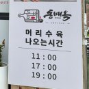 돈국당 | 파주 얼큰순대국 맛집 돈배옥 얼큰볼살순대국 수육정식 후기