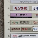 온고을로 | 전주 탈모관리 전문 닥터포헤어 솔직후기