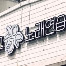 오아시스 노래연습장 이미지