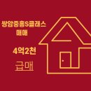쌍암중흥 이미지