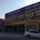 타이어뱅크 갈마점 이미지