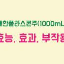 (주)플라스콘 이미지