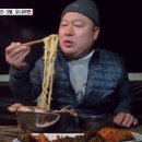 강호동의 라면 먹방.gif 이미지