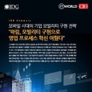 퍼스트모빌리티
