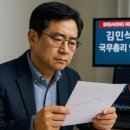 2025 김민석 관련주 및 정책 수혜주 11종목 상세 분석