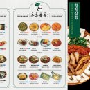 우후죽순 광주경안점