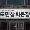 시동상회