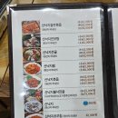 무안갯벌낙지 | 응암 &#39;무안갯벌낙지&#39;, 산낙지철판볶음 산낙지연포탕 후기